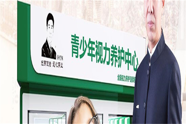 张红伟视力矫正