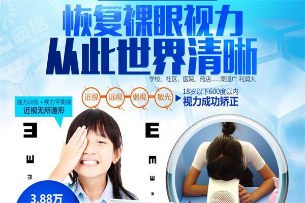 凌视视力康复加盟
