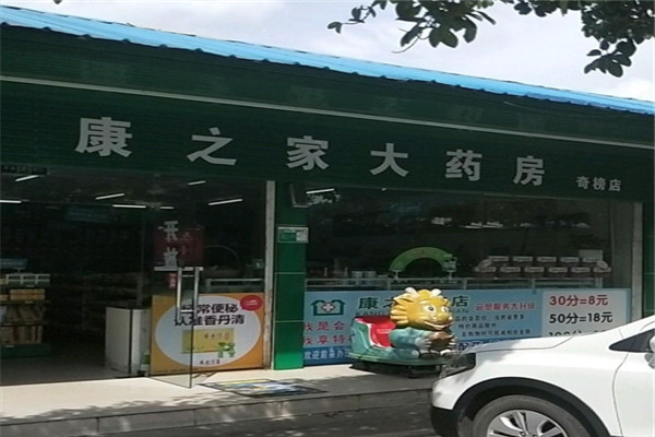 康之家药店加盟