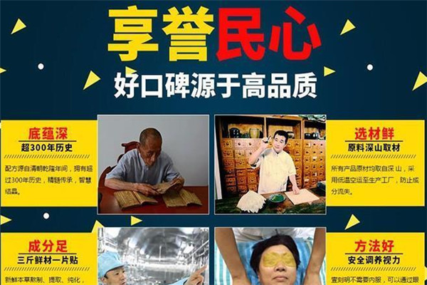 壹刻明养眼护眼中心