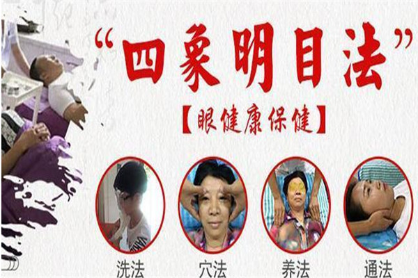 壹刻明养眼护眼中心