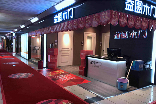 益圆木门加盟