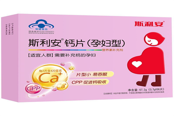 斯利安保健用品加盟