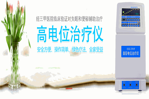 凯康高电位治疗仪加盟
