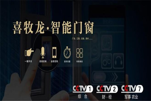 喜牧龙门窗加盟