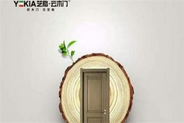 艺格云木门加盟