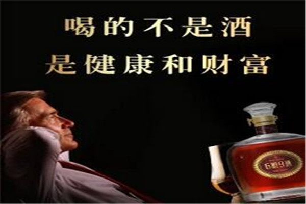 6顺9酒保健酒