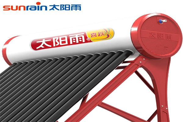 太阳雨太阳能热水器