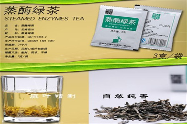 茶之味保健茶加盟