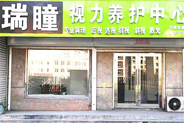 瑞瞳视力保健加盟