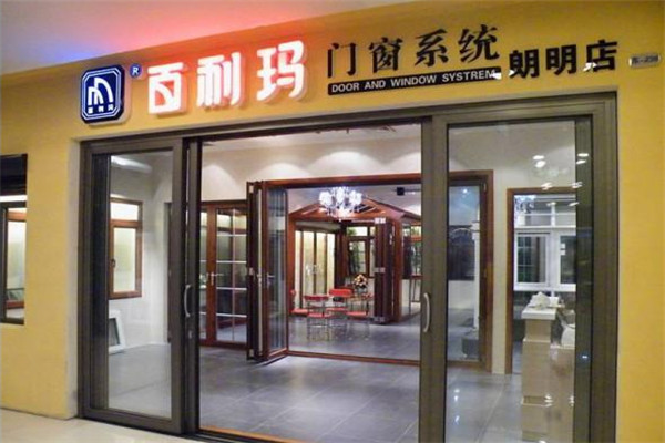 百利玛门窗加盟