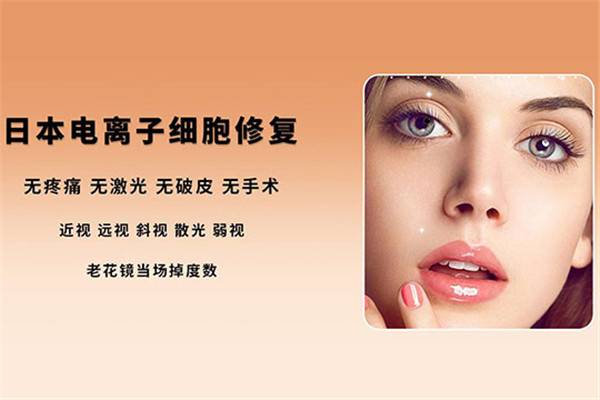 云梵境视力保健加盟