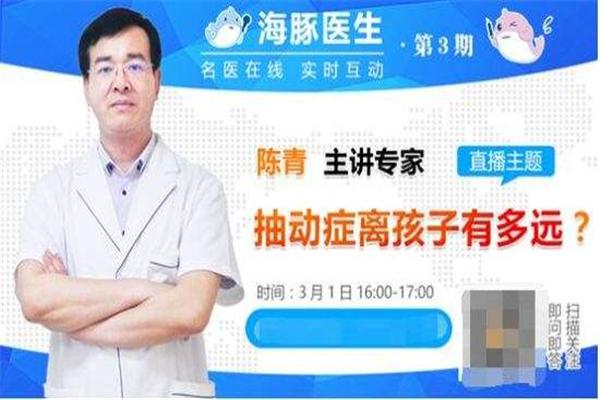 海豚医生视力保健加盟
