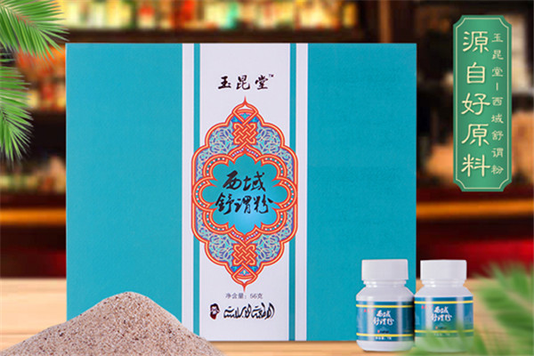 玉昆堂西域舒谓粉医药