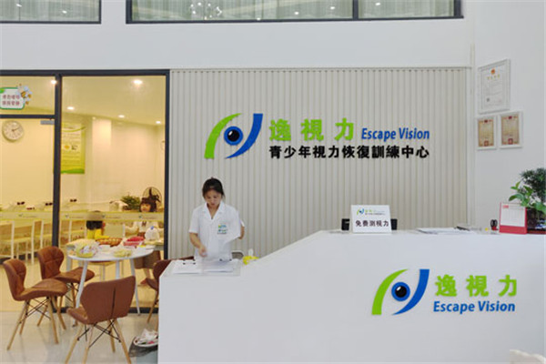 逸视力保健加盟