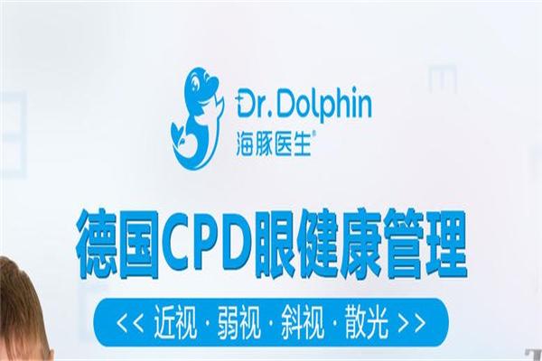 海豚医生视力保健加盟