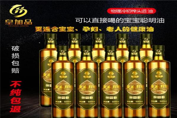 皇加品亚麻籽油加盟