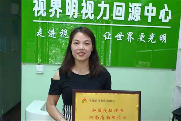 视界明视力保健加盟