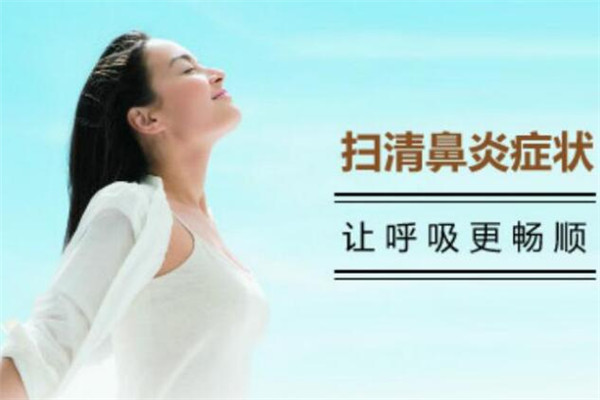 彭氏鼻炎馆