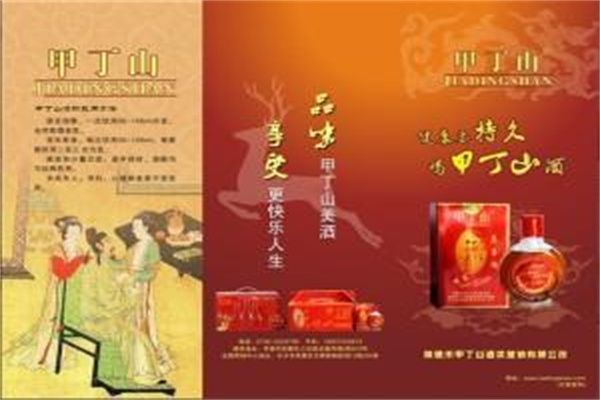 甲丁山保健酒加盟