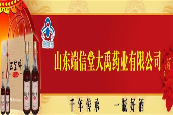 端信堂保健酒加盟