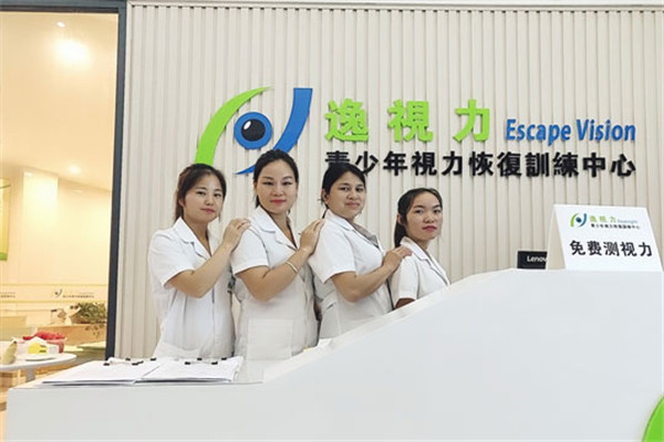 逸视力保健加盟