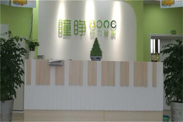 瞳睁视力管家加盟
