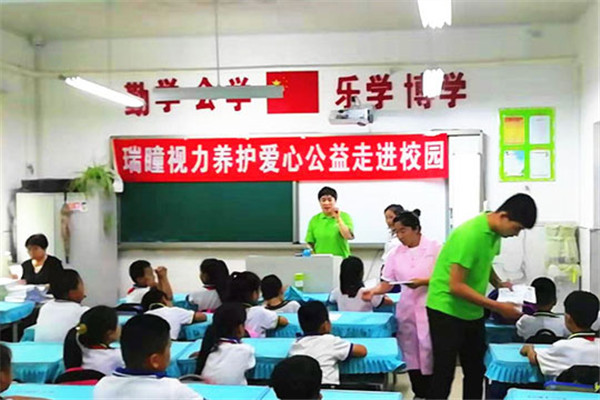 瑞瞳视力保健加盟