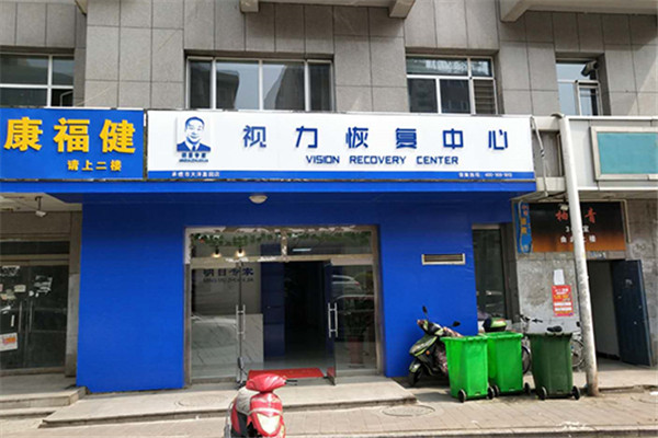 明目专家视力保健加盟