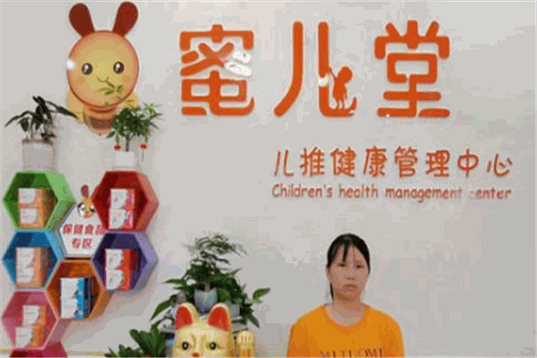 蜜儿堂小儿推拿加盟