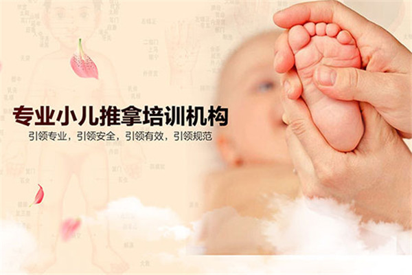 乾乙小儿推拿加盟
