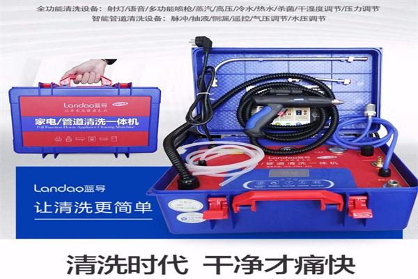 蓝导家电清洗加盟