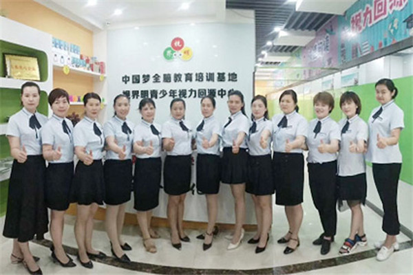 视界明视力保健加盟