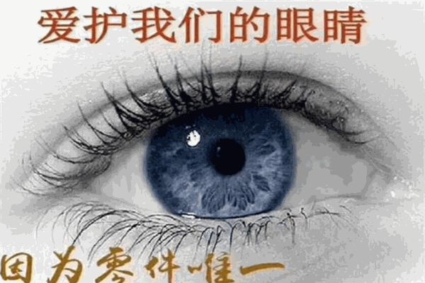 视界明视力保健加盟