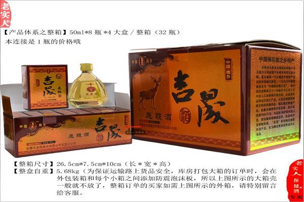 皇晟金昇保健酒加盟