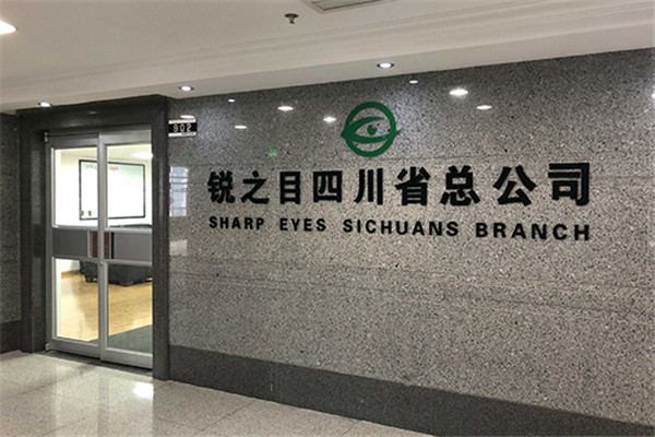 锐之目光学加盟