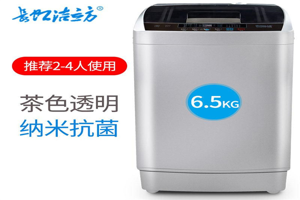 洁立方家电清洗加盟