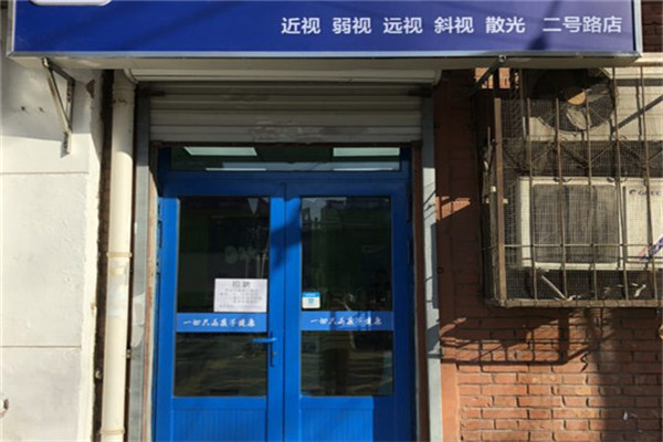 豆豆壳青少年护眼中心