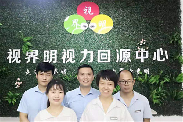 视界明视力保健加盟