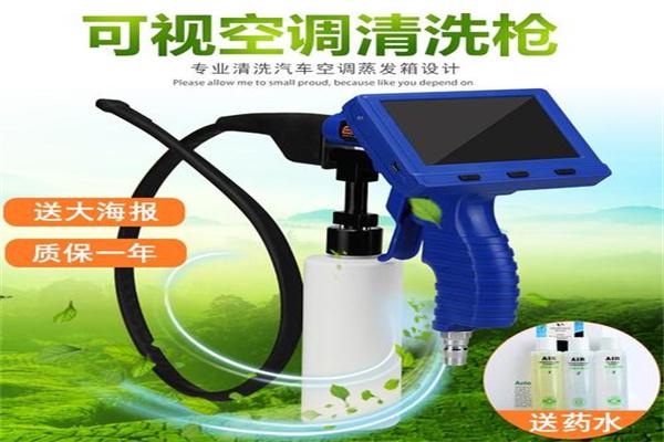 可视空调清洗加盟