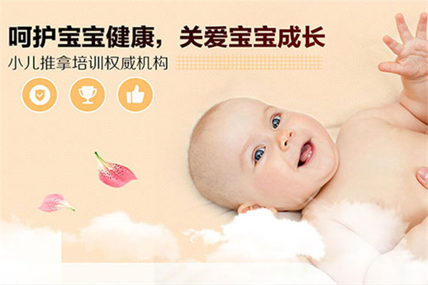 乾乙小儿推拿加盟