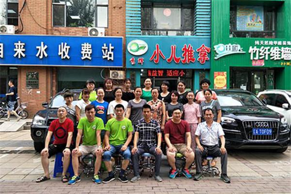 秀辉小儿推拿加盟
