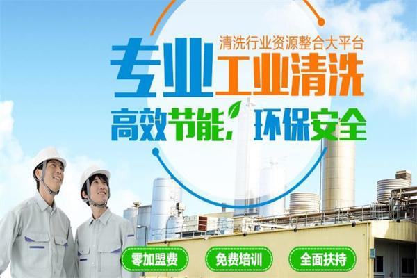 宏泰节能家电清洗加盟