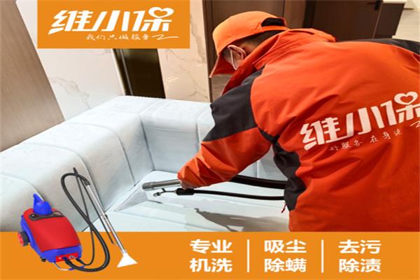 维小保家电清洗加盟
