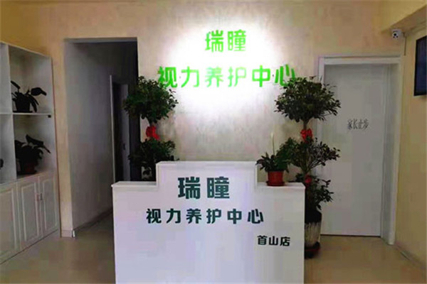 瑞瞳视力保健加盟