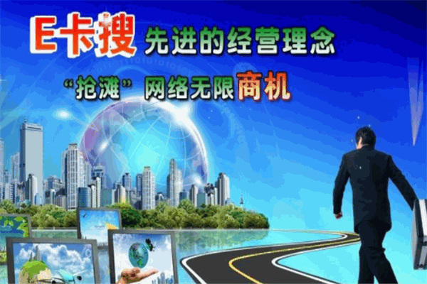 E卡搜