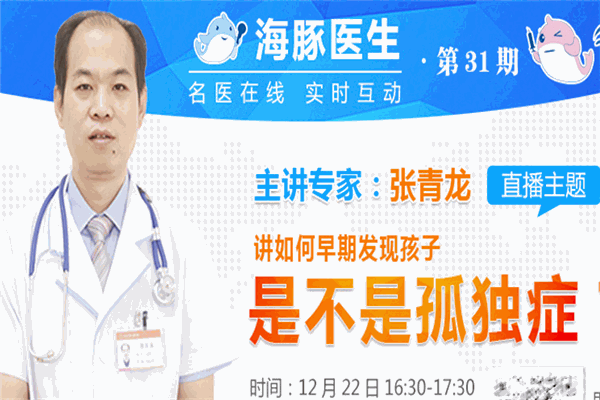 海豚医生视力保健加盟