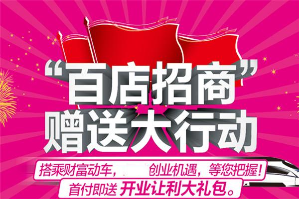 嘉年华妆面漆加盟