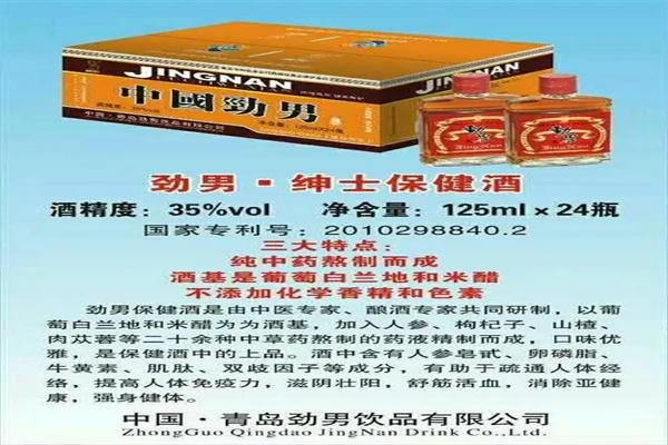 劲男饮品加盟