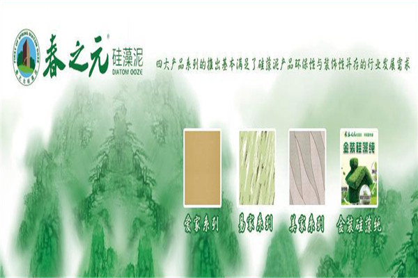 春之源硅藻泥加盟